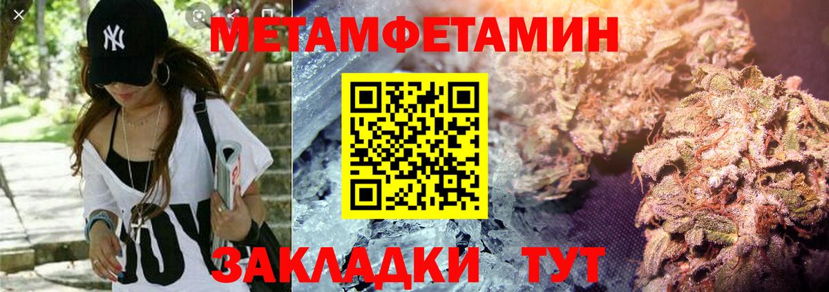 АМФЕТАМИН 97% Людиново