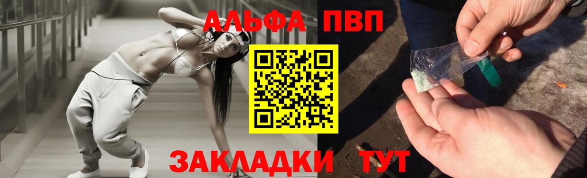 Alpha-PVP Соль Людиново