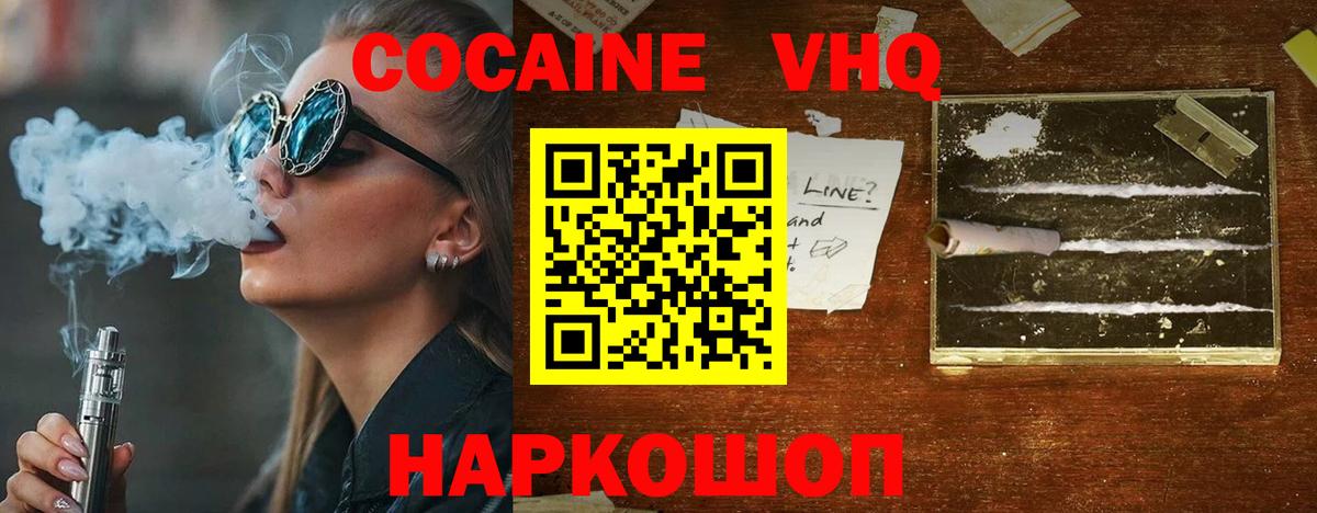 Кокаин Columbia  КОКАИН Перу  Вход с VPN  Людиново 