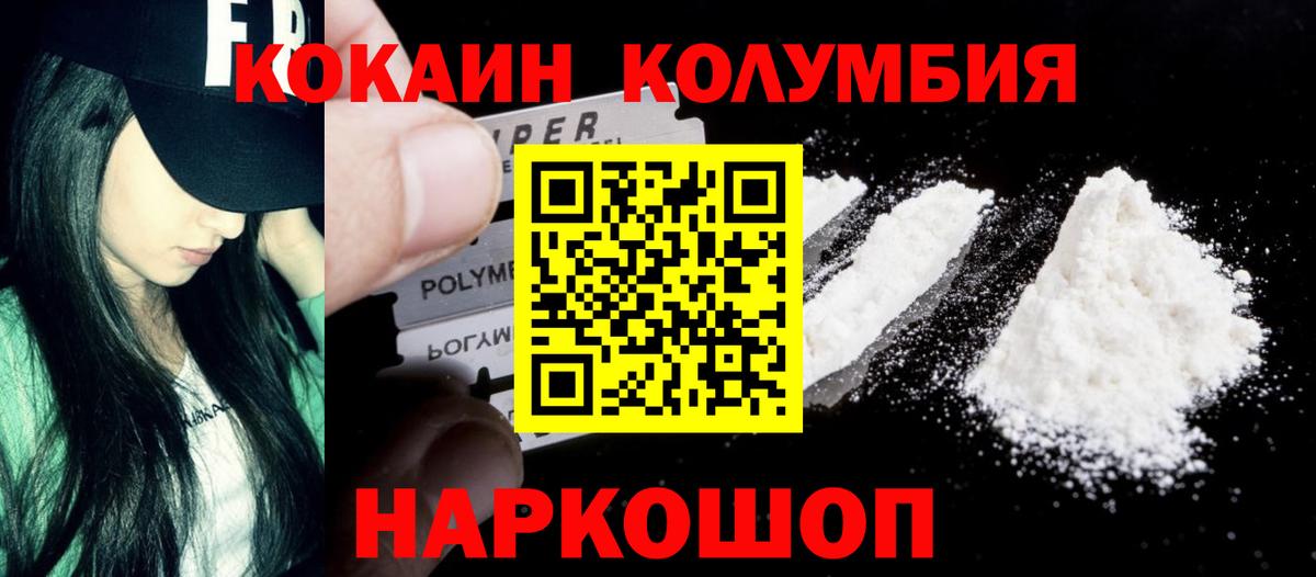 COCAIN 97% Людиново