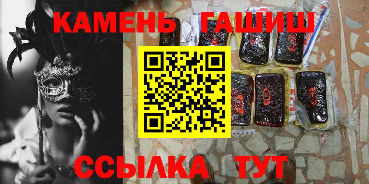 ГАШ hashish Людиново