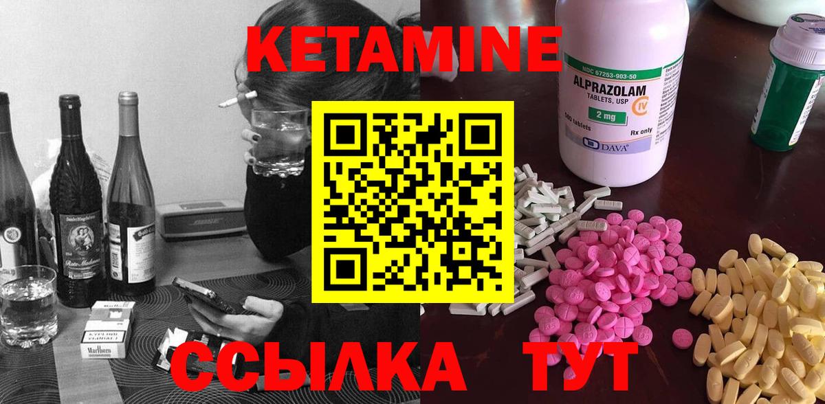 Кетамин ketamine  Вход с VPN  Людиново 