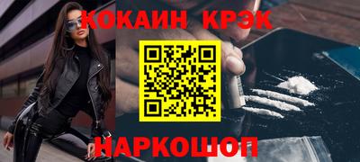 COCAINE Заводоуковск