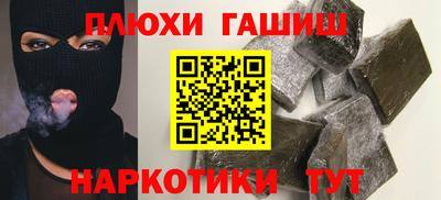гашиш Донецк