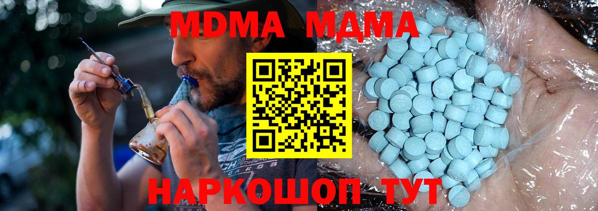 MDMA Molly  MDMA  Людиново  Вход с VPN  МДМА VHQ 