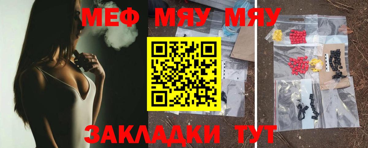 Меф  Людиново
