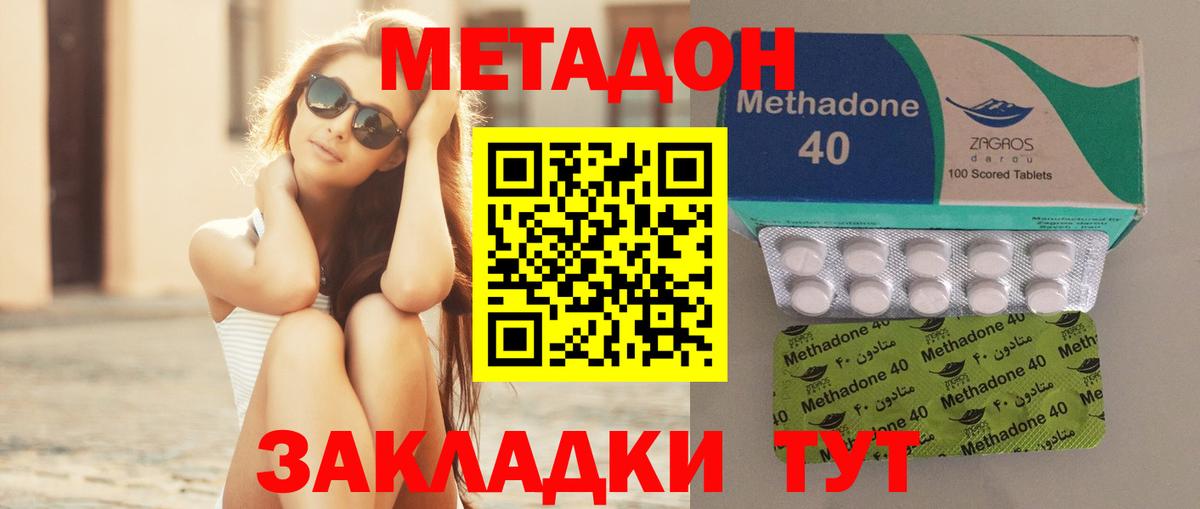 Метадон кристалл  Вход с VPN  нарко площадка наркотические препараты  Людиново 