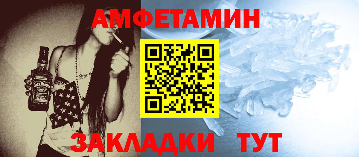 Первитин кристалл  Вход с VPN  Людиново  Первитин кристалл 