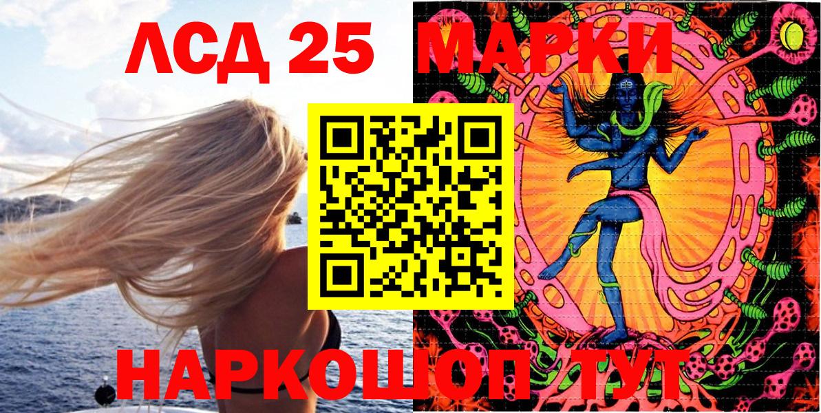 Марки 25I-NBOMe 1,5мг  Марки 25I-NBOMe  Марки 25I-NBOMe 1,5мг  Людиново  Вход с VPN 