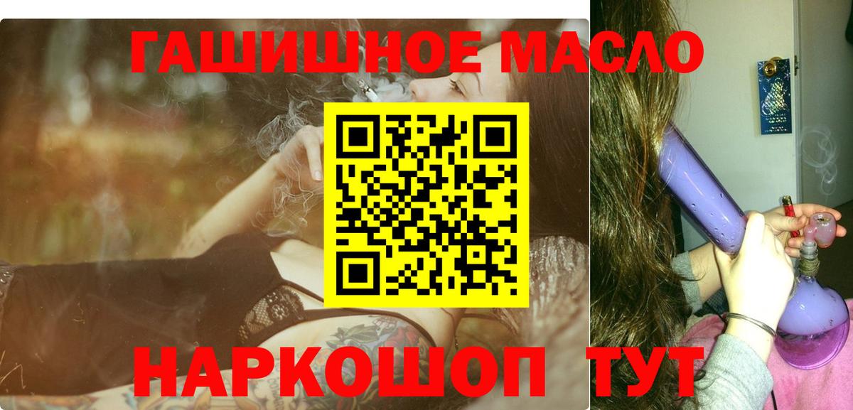 ТГК вейп  как найти наркотики  Людиново  Вход с VPN  Дистиллят ТГК жижа 