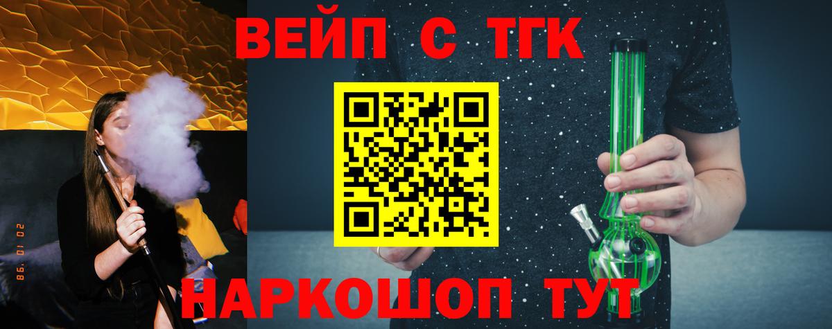 Дистиллят ТГК гашишное масло Людиново